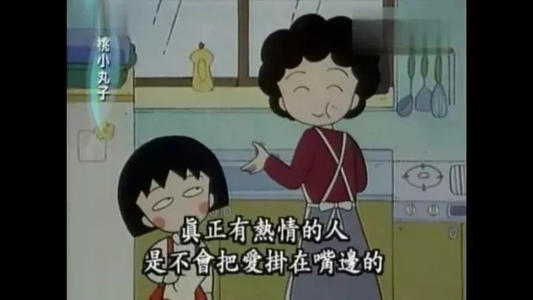 我终于明白了你的心。