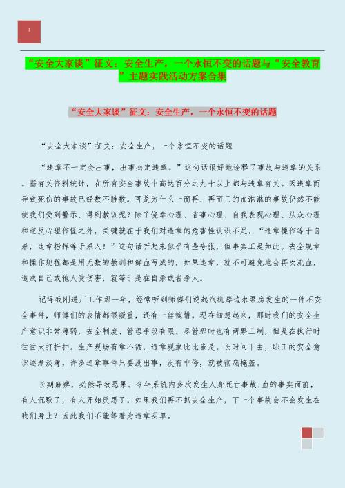 阅读人类经典实践城市精神论文