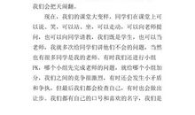我的学习我做主作文