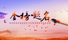 升学的烦恼_650字