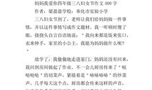 我最喜欢的汉字作文400字左右