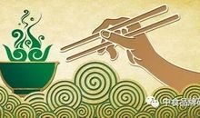 中华饮食文化之美