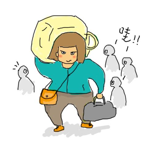 忘记他们