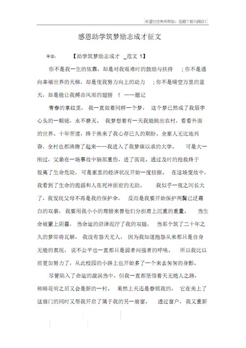 我愿意成为一个这样的人。