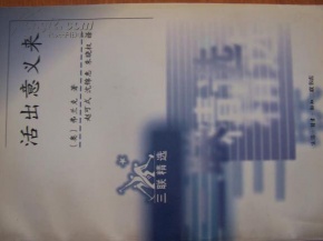 爱生活和生活