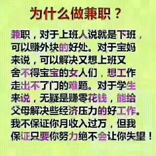 兼职，一个城市