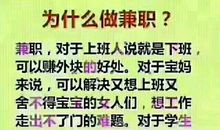 一份兼职，一座城