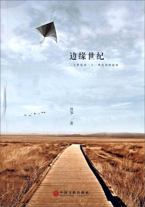 持续逆境