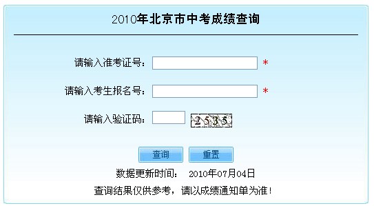 考试结束后