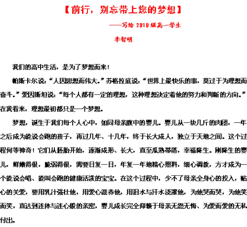 最好的生活组成