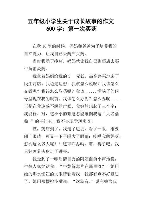 我和我的祖国成分600字