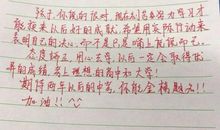 清华学霸计划表曝光读后感