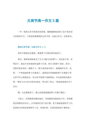 灯笼组成