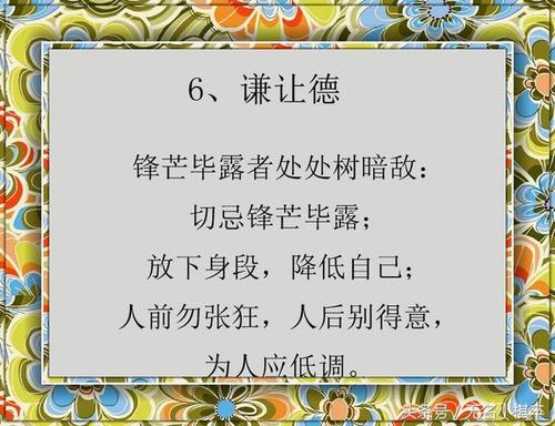 有一个叫做谦虚的美德