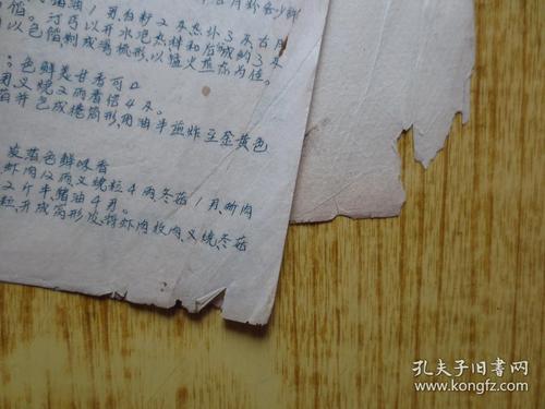 机制