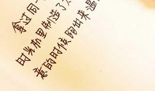 别让拥有变成过去