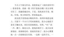 爱唱歌的小鸭子作文