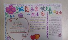 我的诚信哥哥_350字