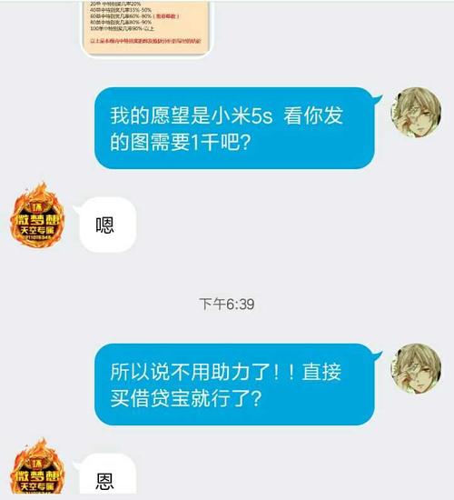 我的微梦
