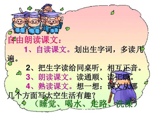 生活有趣