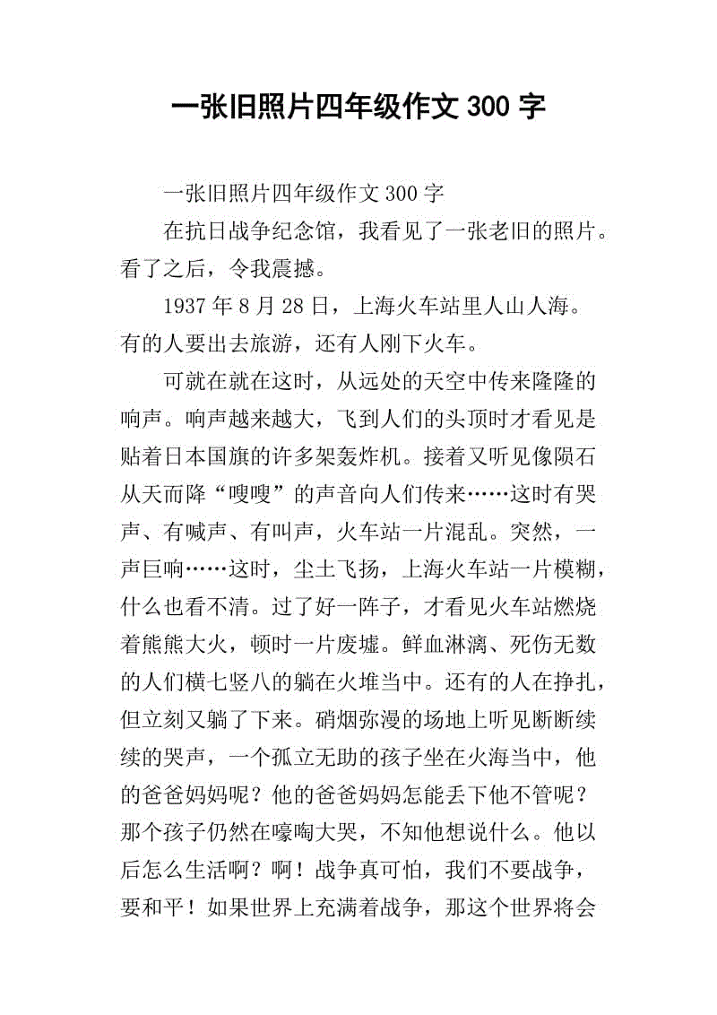 谁是每天四年级？