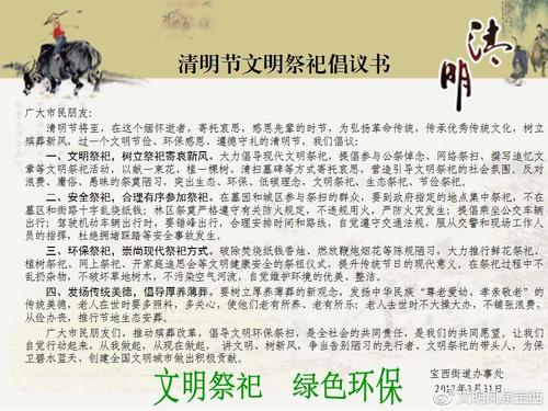 文明，我第一次提出