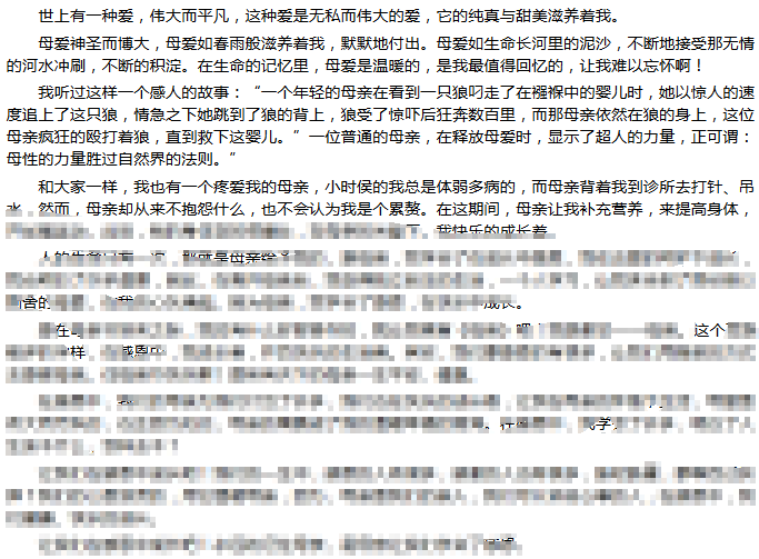 谢谢你的构成