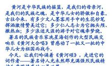 黄河颂读后感
