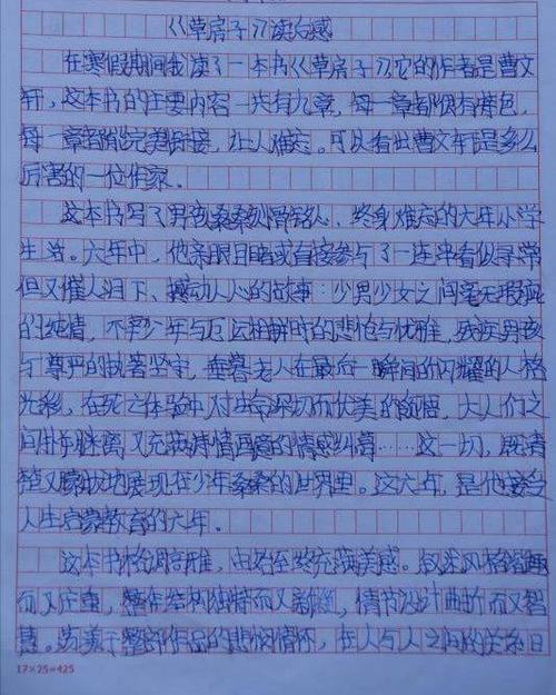 阅读经典,感受到增长