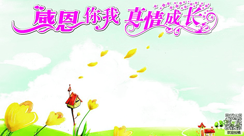感恩节演讲：暂停谢谢，感恩节Teenager_1200字