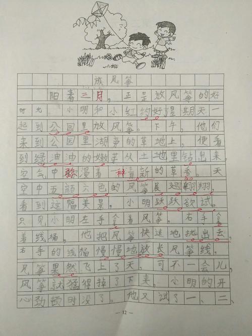 三个等级看风筝的构成
