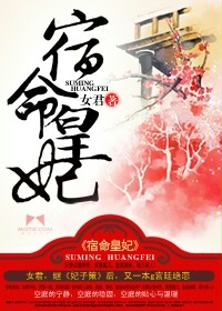 命运