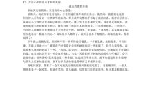 开在心中的花作文600字