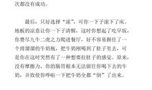 假如没有摩擦力作文