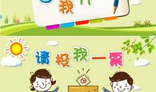 改变，让班级更美好