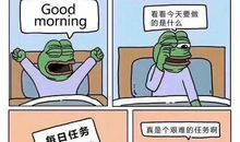忙碌了一天