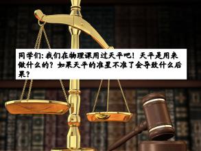社会需要公平