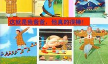 爸爸，我真的很想您