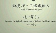 寻找生活中的温暖