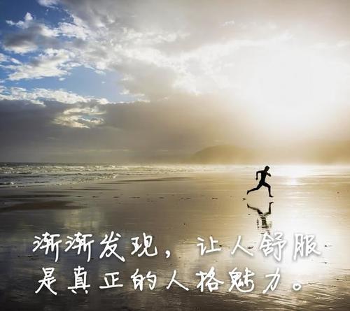 感受你的生活