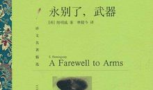 即将到来的永别