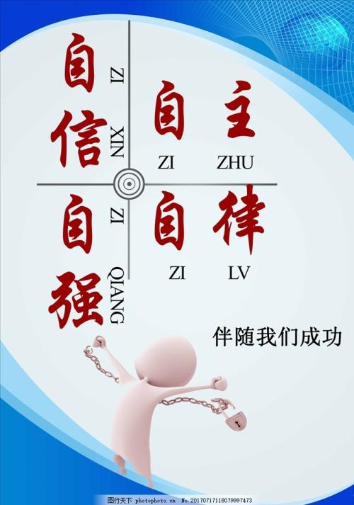 只有自律可以