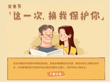 阅读“我是你的爱国神”
