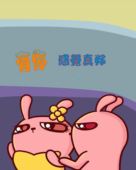 获得成功的感受真的很好。