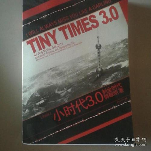 共享时代3·0
