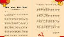 疫情期间学生给老师的一封信