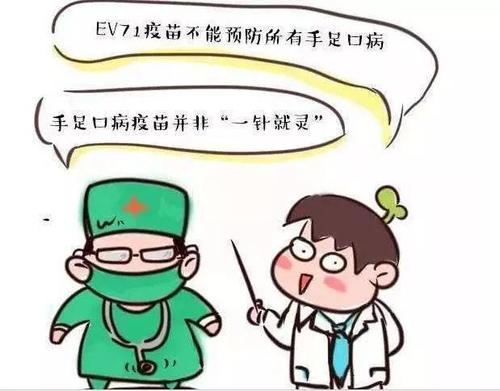不同的疫苗