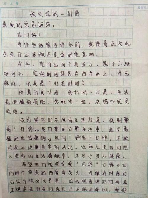 20年后，你写了一封信给考试。