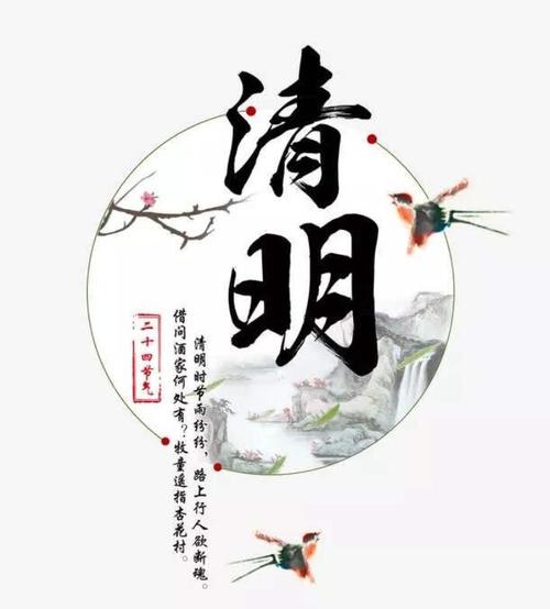 一个特殊的开明节