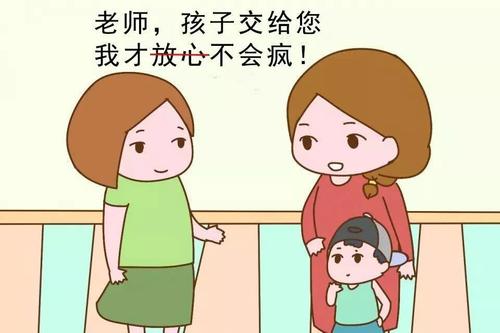 再见老师